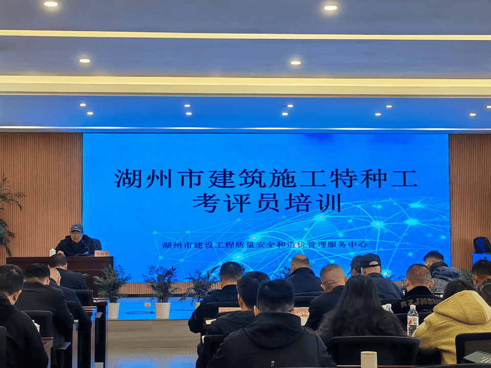 全市建筑施工特种作业实操考试考评员培训班成功举办