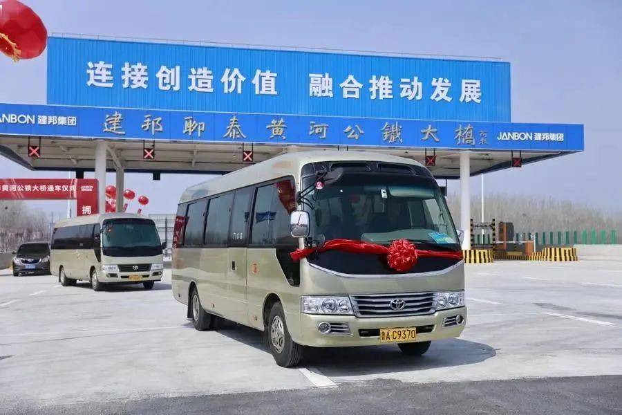 建邦聊泰黄河公铁大桥通车仪式在东阿举行