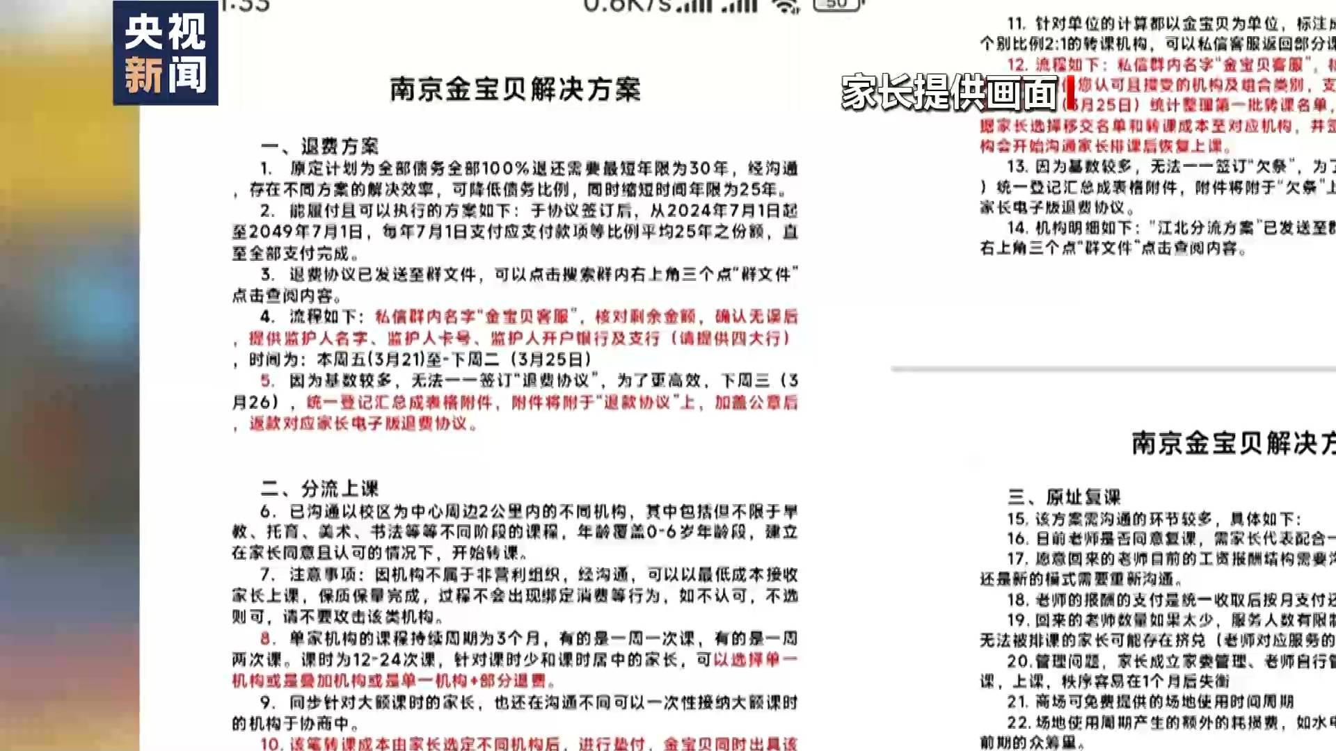 早教退费合同（早教退费合同模板） 早教退费条约
（早教退费条约
模板）《早教退费制度》 早教教育