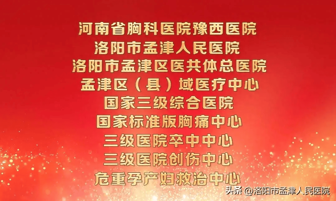 孟津人民医院新生儿科开展亚低温治疗技术成功救治新生儿