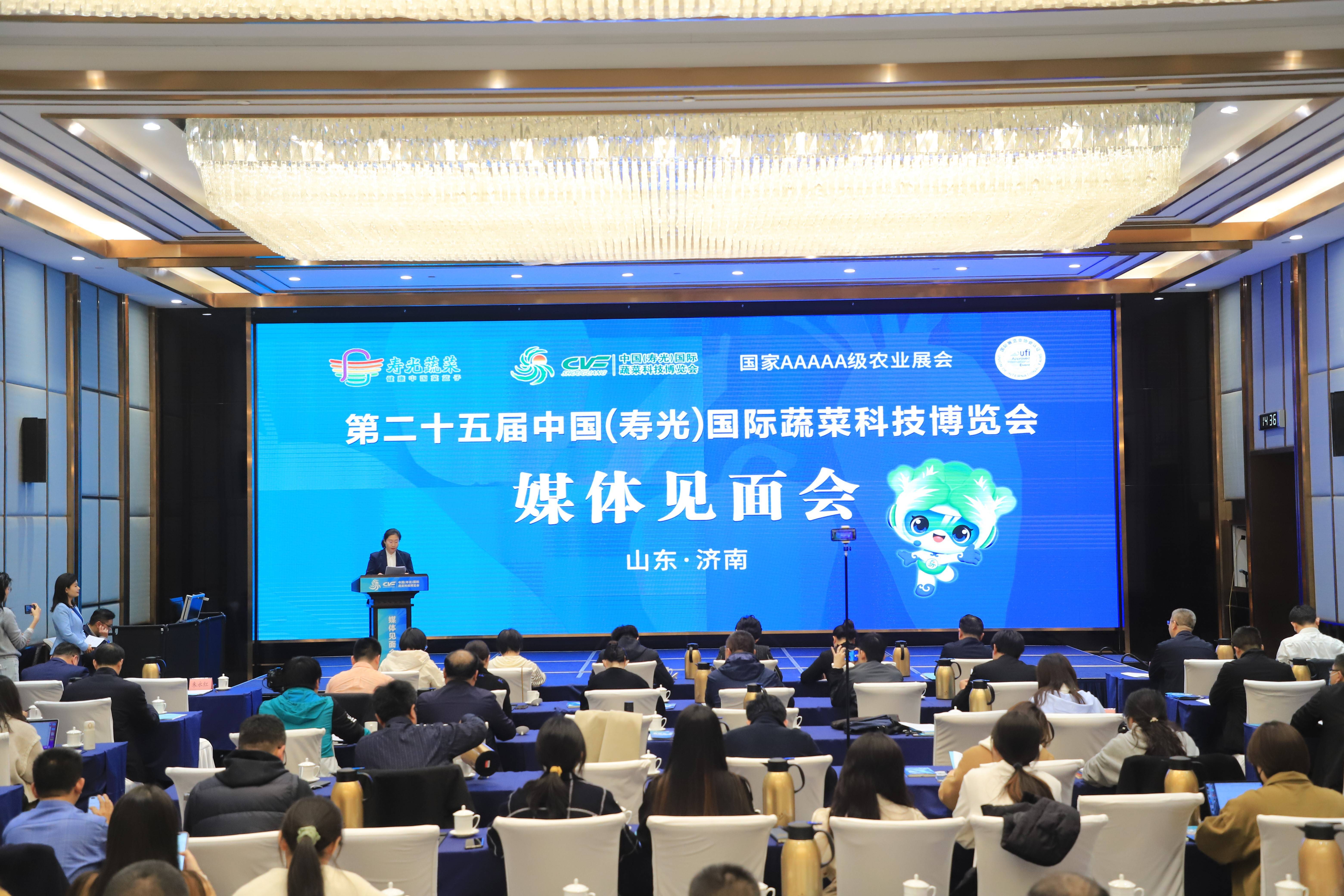 第二十五届中国(寿光)国际蔬菜科技博览会将于4月20日开幕