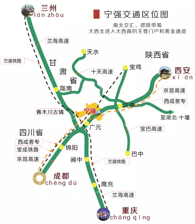 宁强未来高速公路规划图片