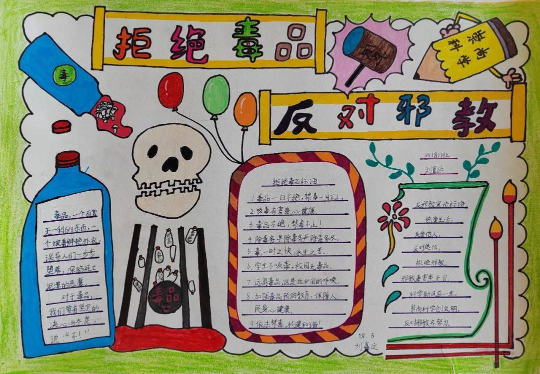 通渭县西关小学开展开学第一课毒品预防宣传教育活动