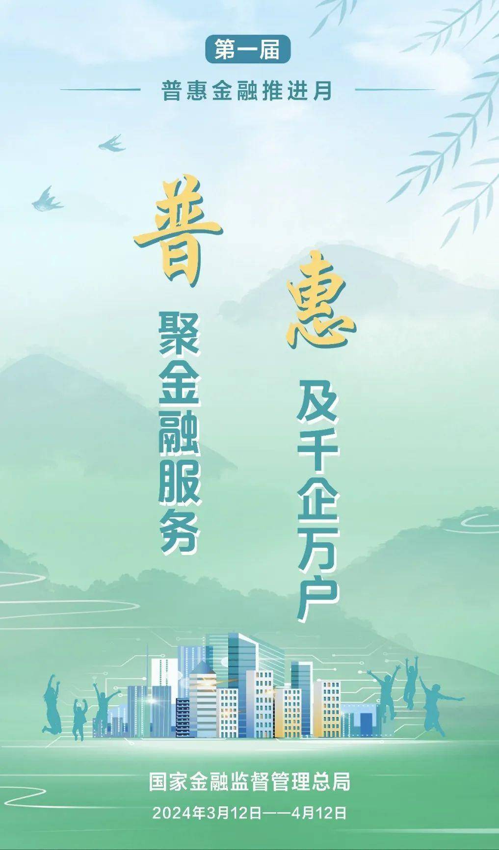 普惠金融推进月丨中国银行上海市分行积极开展"普惠金融推进月"行动