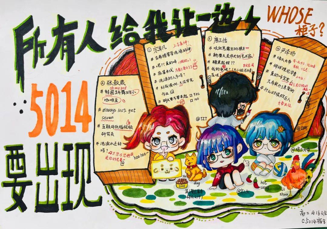 "宿"说美好 | 高二年级开展宿舍文化建设评比活动(二)_海报_作品_创意