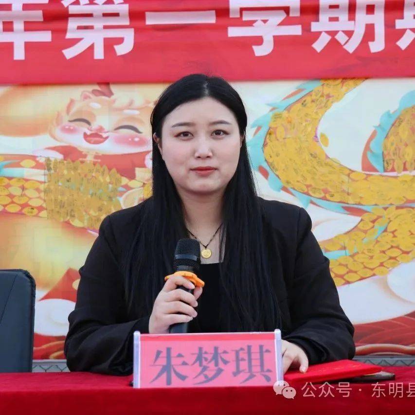榜样引领共奋进逐梦前行再扬帆东明县清华园学校小学部20232024学年第