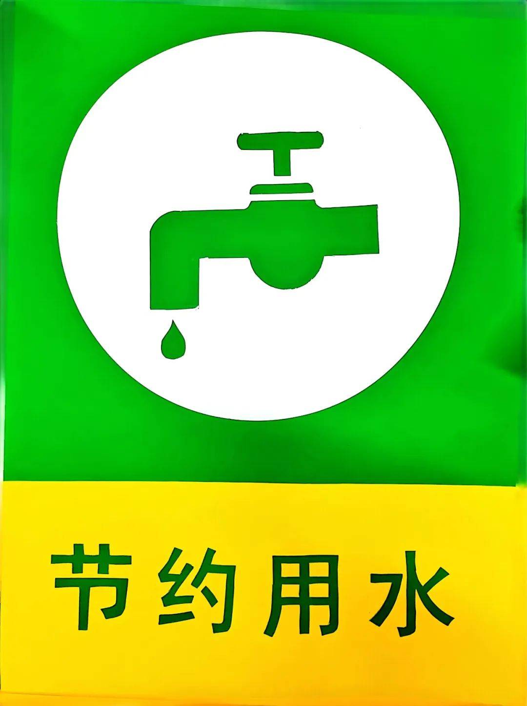 【世界水日·中国水周】惜水在心,节水童行——淇滨区明达小学世界