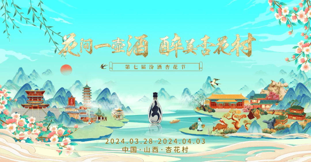 杏会春天就在明天邀您赴一场杏花之约