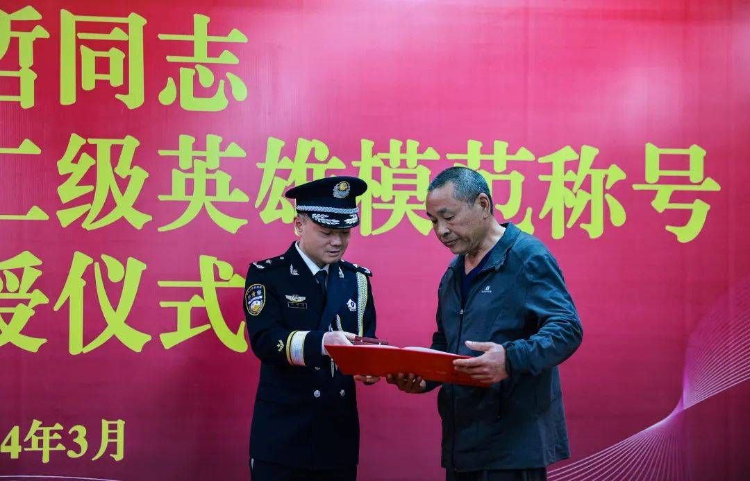 何哲同志系分宜县公安局森林分局芳山派出所原副所长.