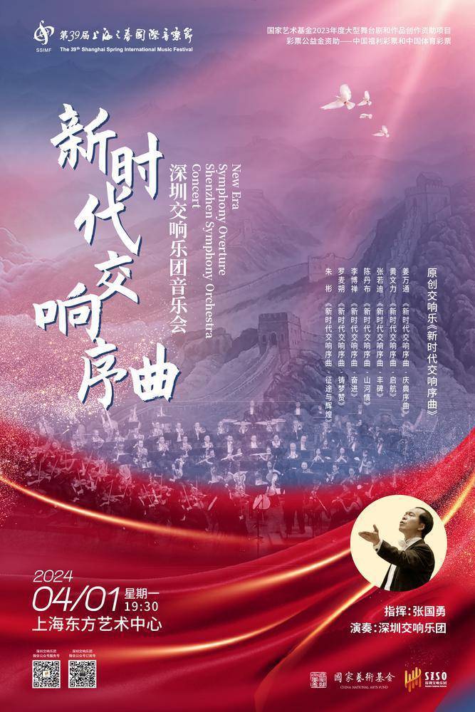 据介绍,第39届上海之春国际音乐节以"礼赞新时代"为主题,将举办66台