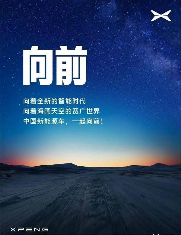 智能汽车新时代,中国新能源车将一起前行."理想汽车也发