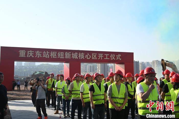 重庆东站枢纽新城核心区正式开工
