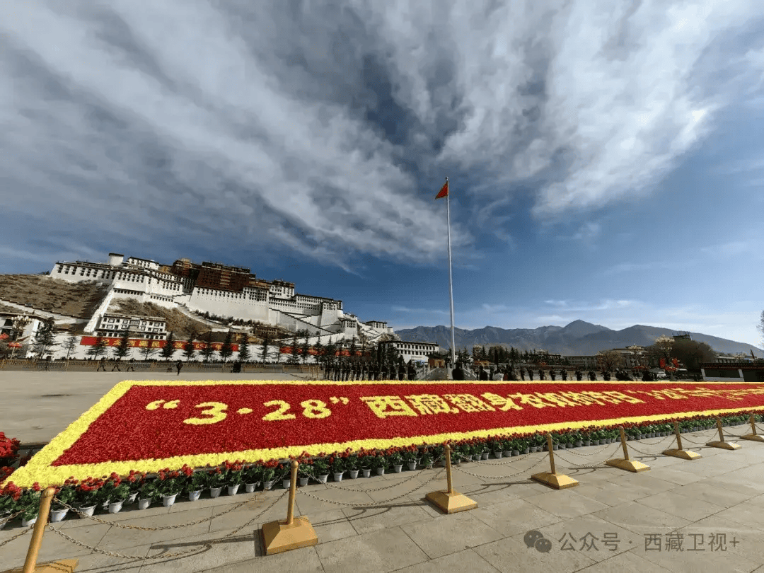 刚刚布达拉宫广场举行了仪式