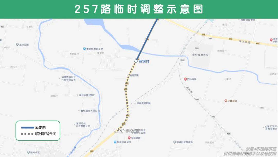 张店这些公交线路调整!