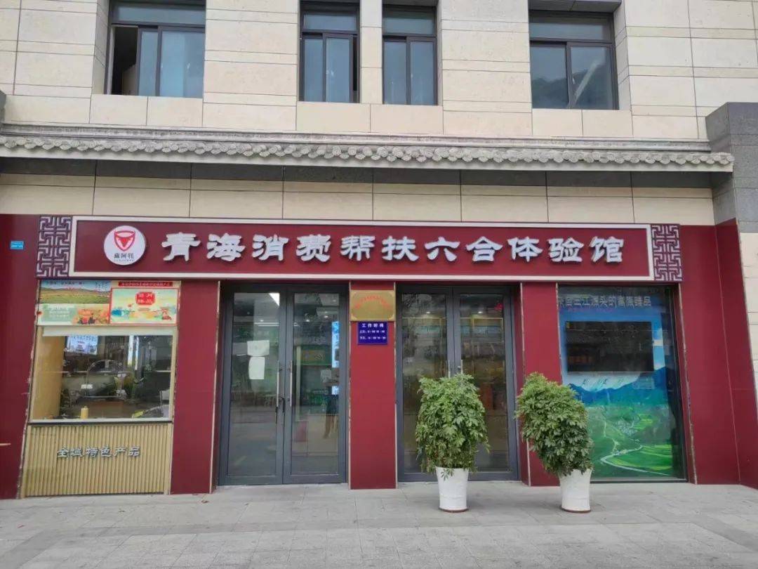 南京携手西宁奋力书写高质量发展新答卷_协作_大通县_湟源县