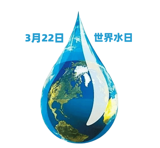 鹤壁市淇滨污水处理有限责任公司世界水日中国水周系列活动