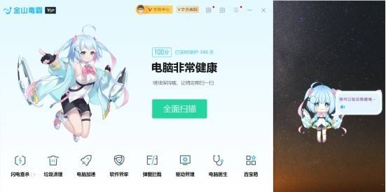 金山毒霸：从“流氓软件”到用户贴心守护者的蜕变之路