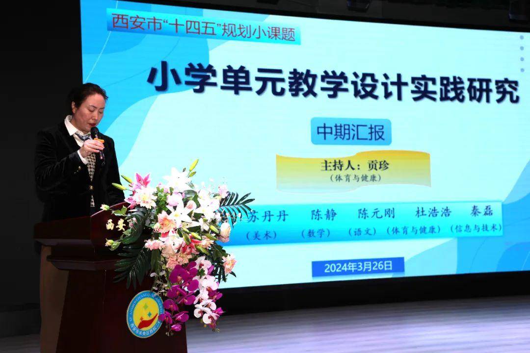 贡珍老师:市级课题《小学单元教学设计实践研究》张荣刚老师:省级课题