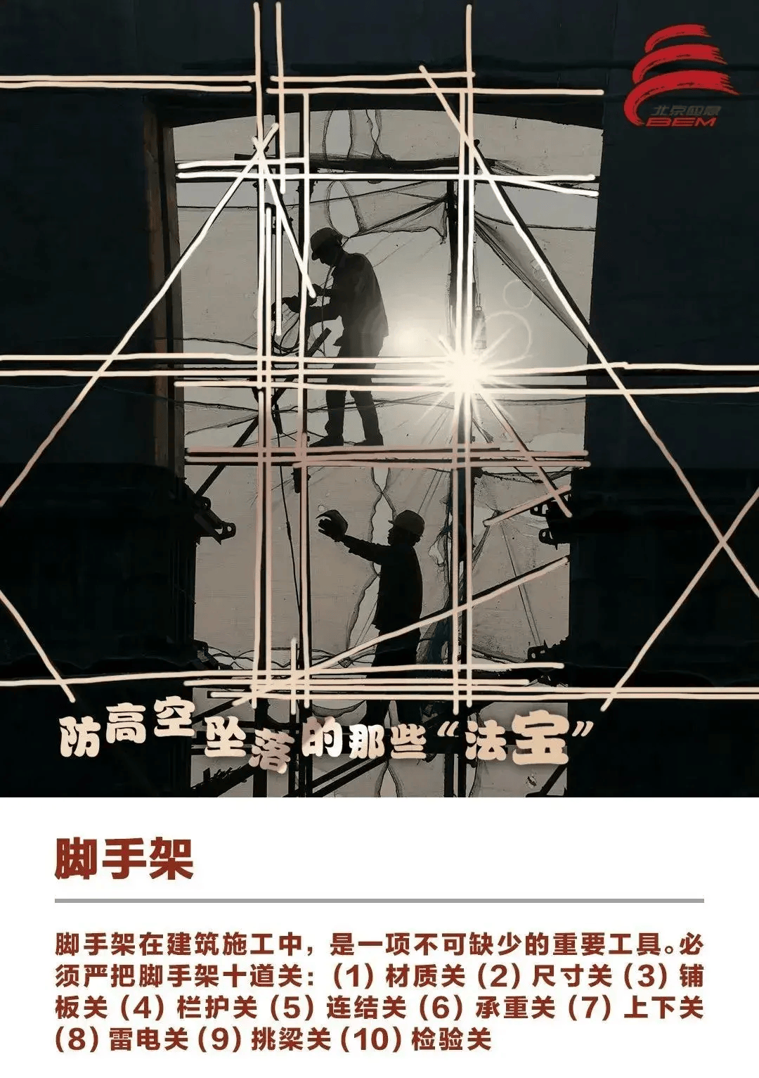 2人不幸坠亡_作业_坠落_事故