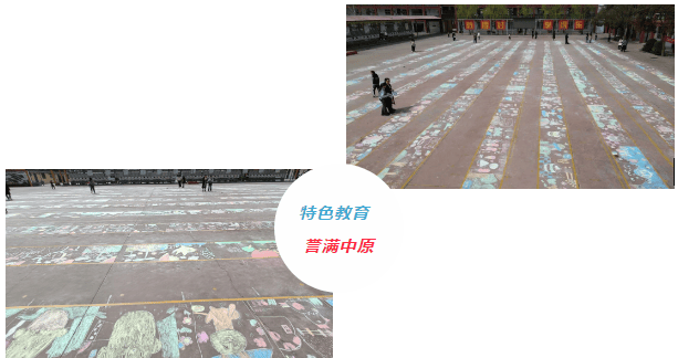 魅力中原外国语千人同心绘长卷万种艺术展校园我校第五届百米长卷千人