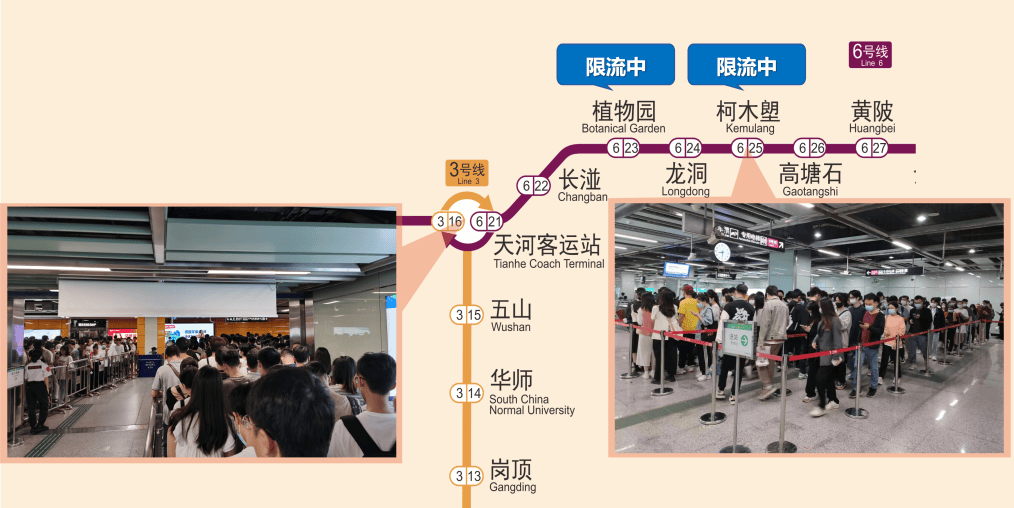 注意下周广州地铁运营时间有变