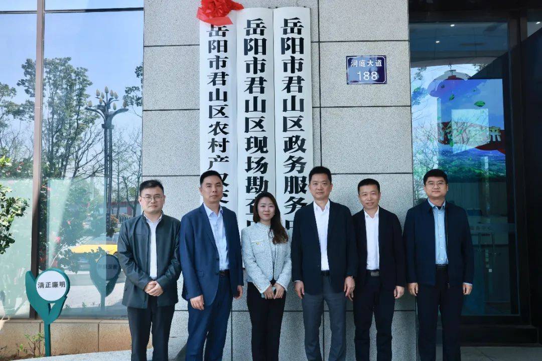 君山区农村产权交易中心今日挂牌