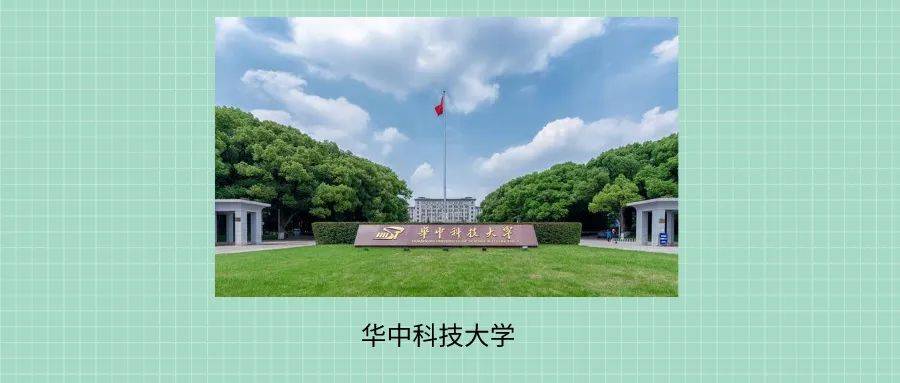 华中科技大学24年同等学力申硕招生简章