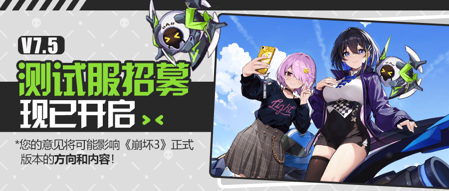 马克兔速报v75测试服招募现已开启