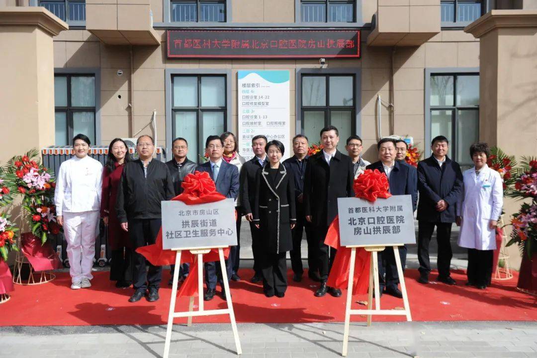 关于北京口腔医院检查陪护加挂号-合规加急协调的信息