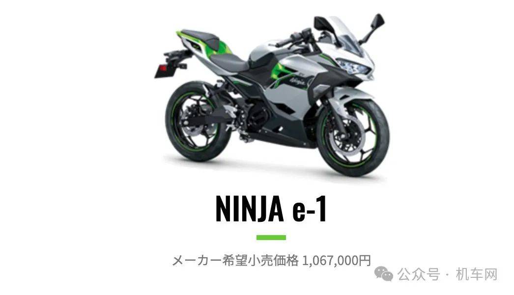 川崎混动ninja 7h卖12万?你会买吗