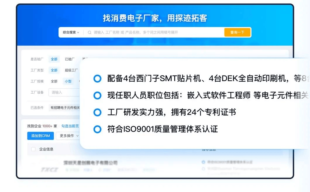 开云官方网站：电子元器件产能过剩隐忧凸显探迹拓客电子元件版助力破局(图2)