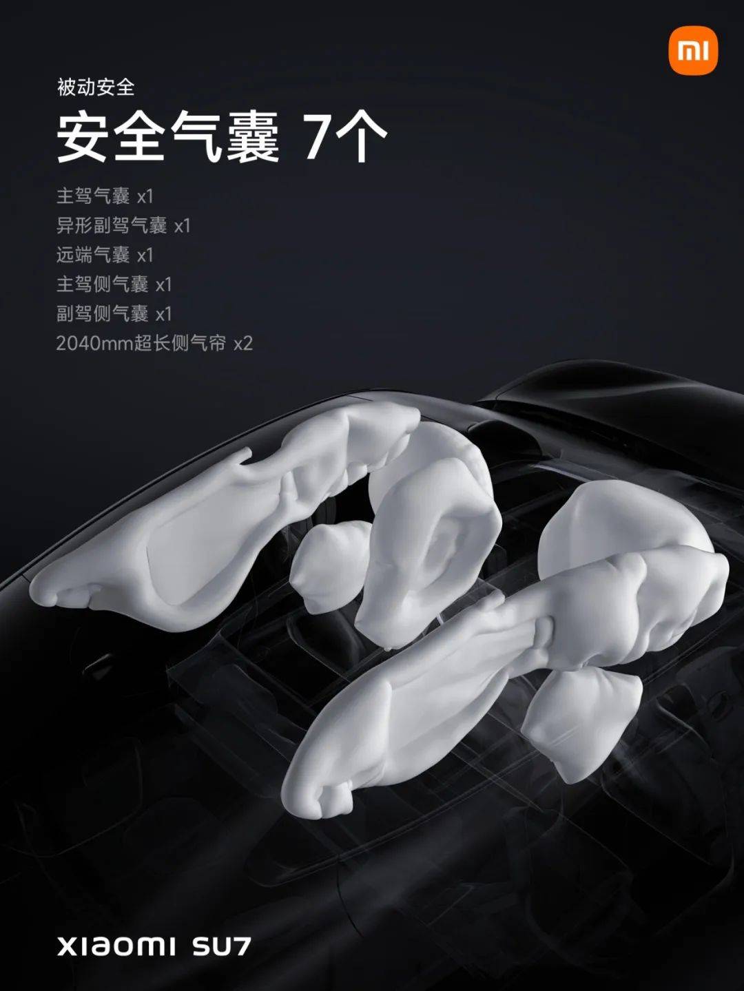 59万起,小米汽车su7正式发布,5000字长文介绍_雷军_手机_环境