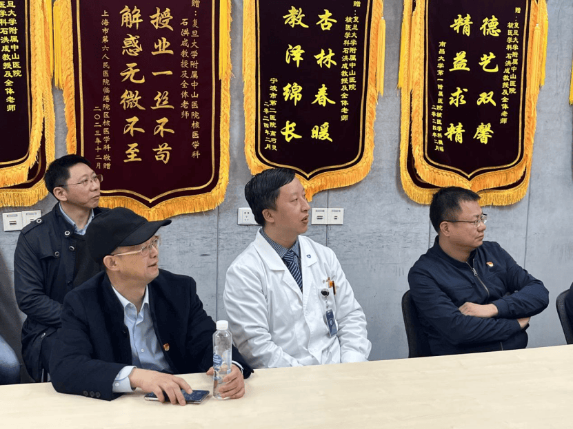 上海复旦大学附属中山医院核医学科与上海航天局质量技术部跨领域共探