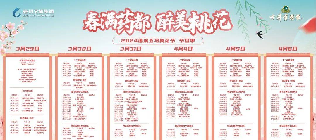 民间小调,亳州网红歌手,舞蹈表演,魔术,杂技,乐队,djmc等节目活动演出