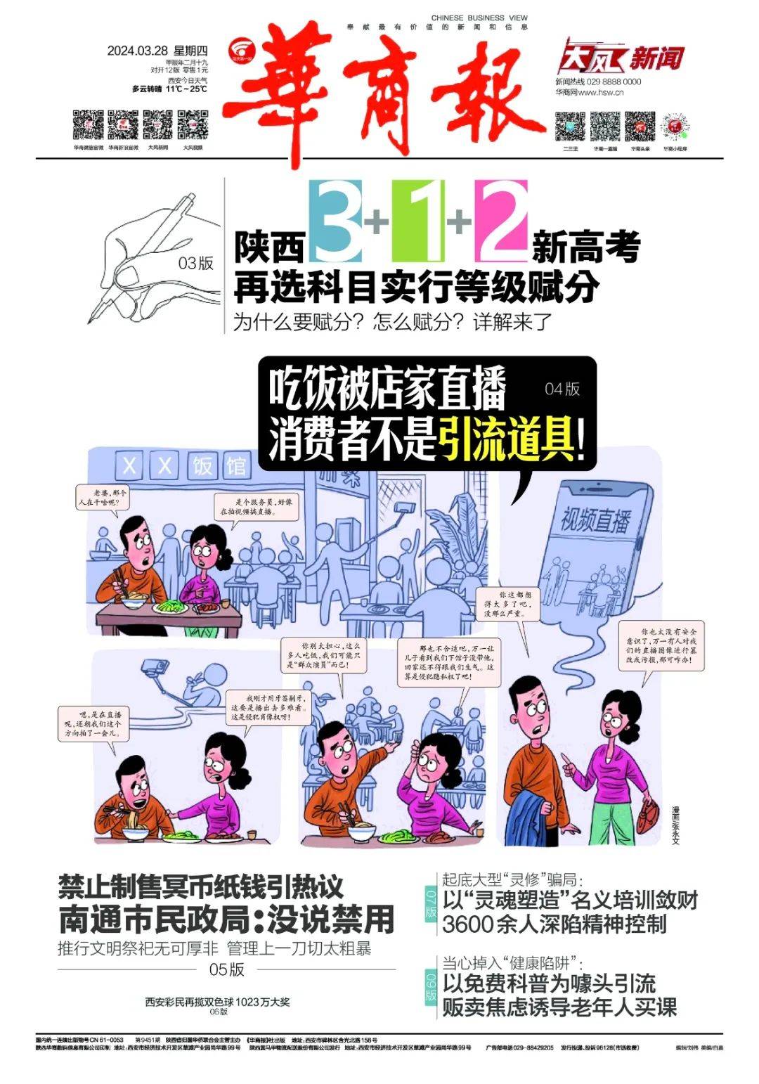 有人放生眼镜蛇官方当事人已被传唤西安今日浮尘天气