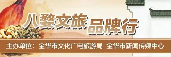 八婺文旅品牌行丨集市行乐你爱了吗