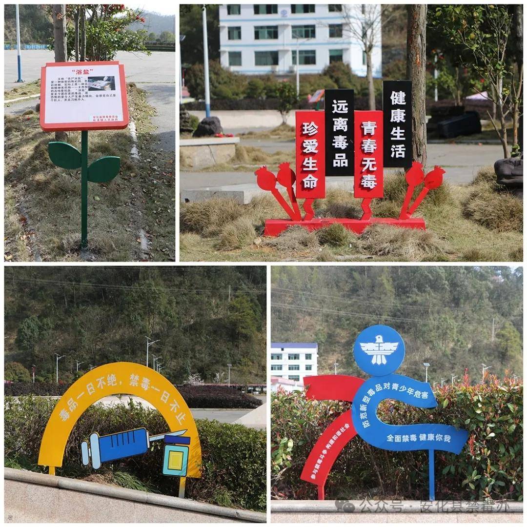 禁毒宣传安化县禁毒主题公园建成开放