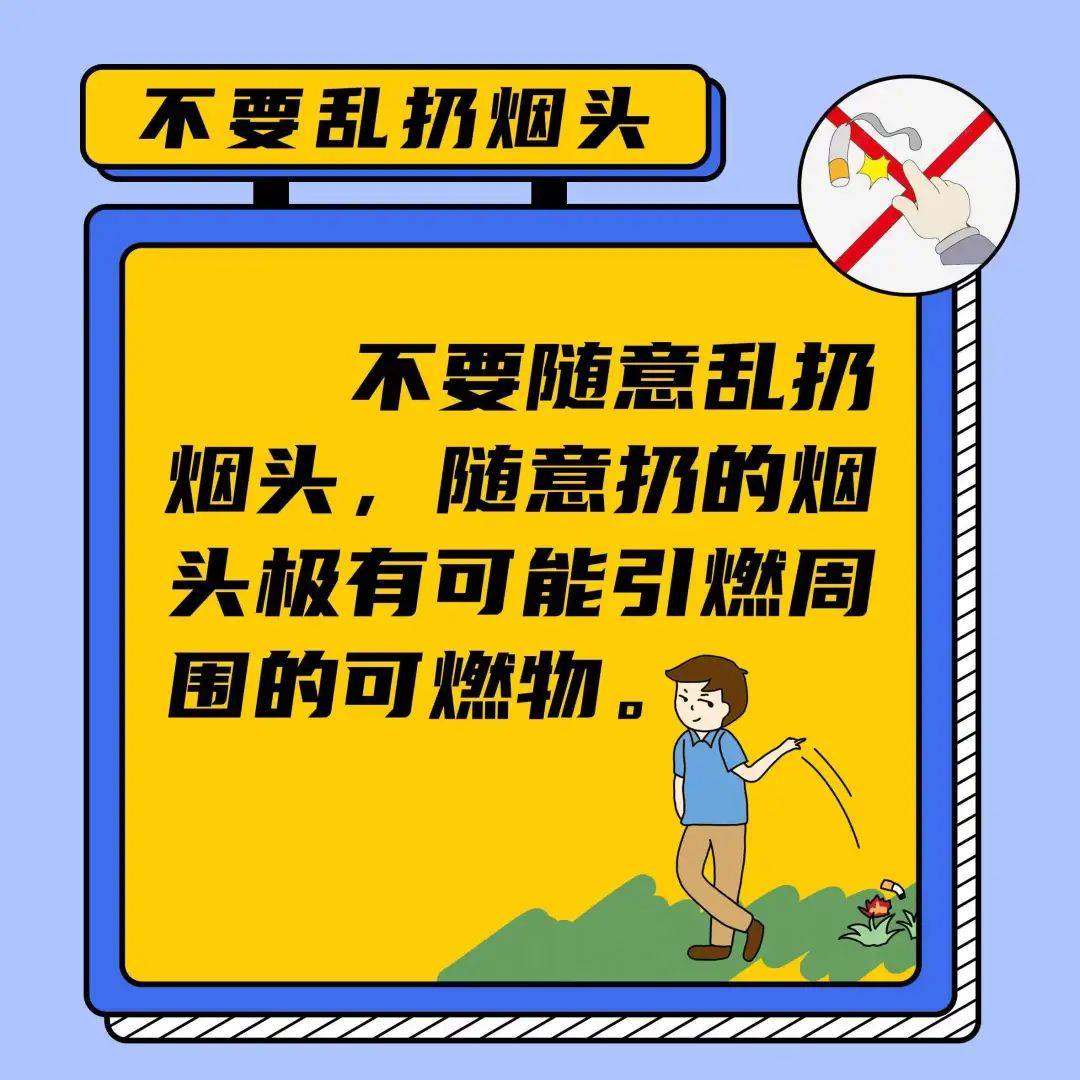 消防科普丨家人的这些行为,你一定要制止!