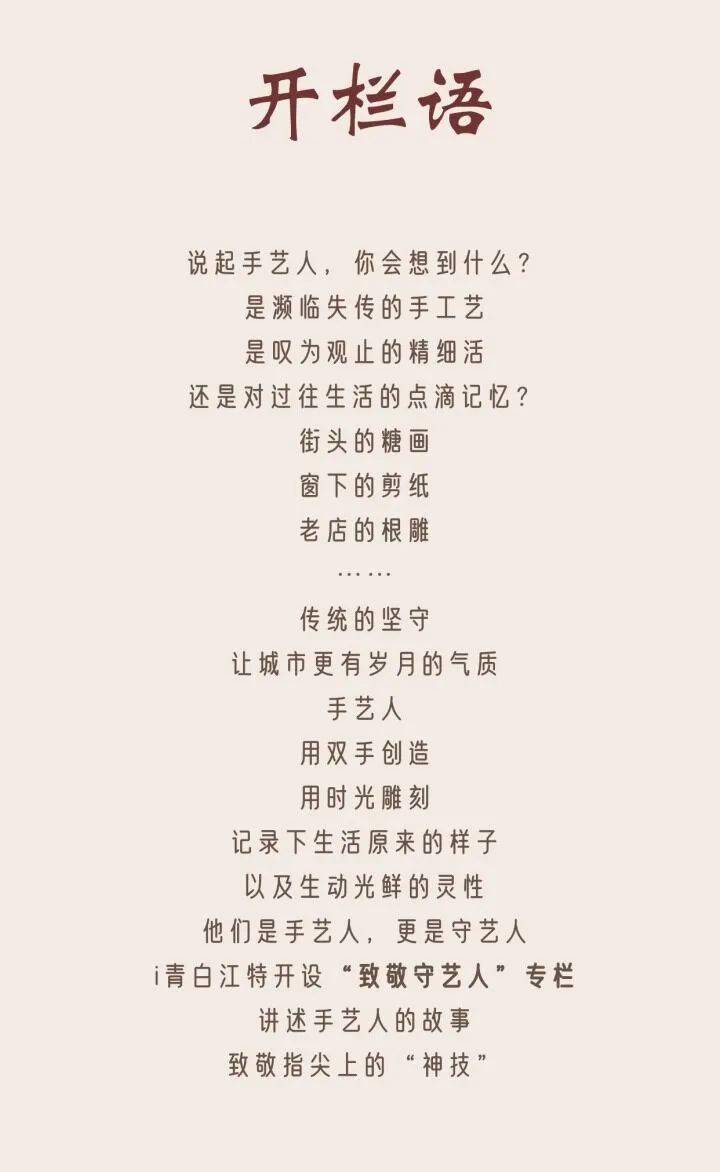 shou yi ren致敬守艺人青白江国际木材交易中心工匠大师工作室内,57岁