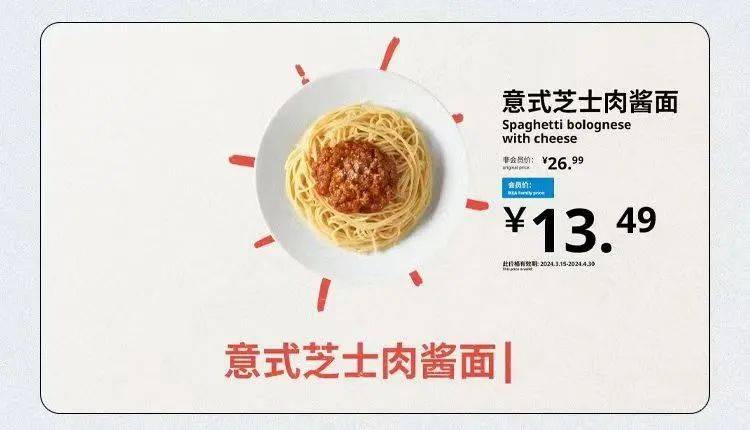 宜家餐厅周五半价速来