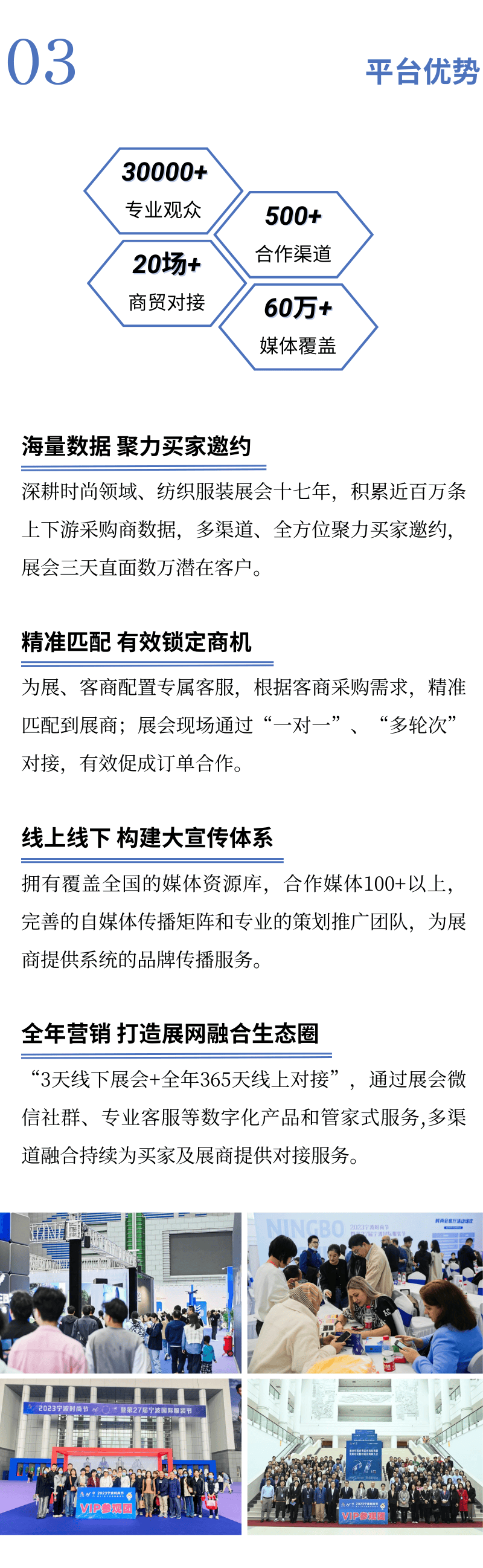 2024宁波时尚节:时尚联展焕新启航 三展并举赋能产业_微信_读者_来源
