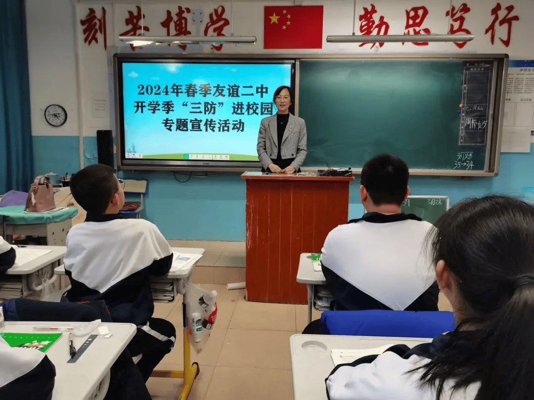 友谊县第二中学02友谊中学组织开学季"三防"进校园专项宣传活动,向