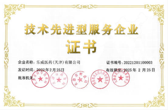 主要服务涵盖小分子创新药从实验室到商业化的药学服务全过程(cmc)