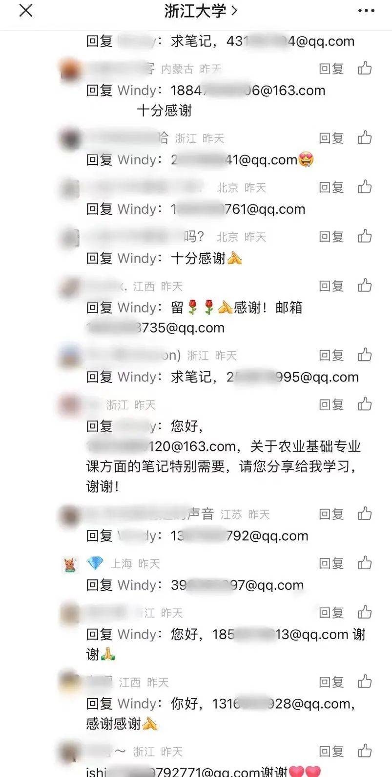 易阳人物简介泄露图片