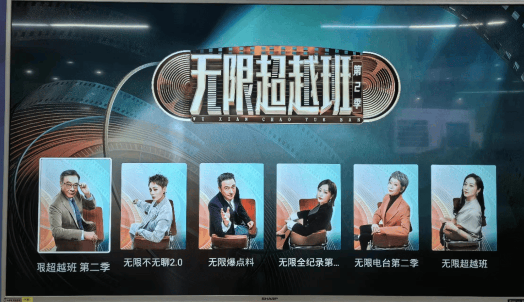 华数4k-综艺-《无限超越班2》点播路径小编想说,倚老卖老,没点实力还