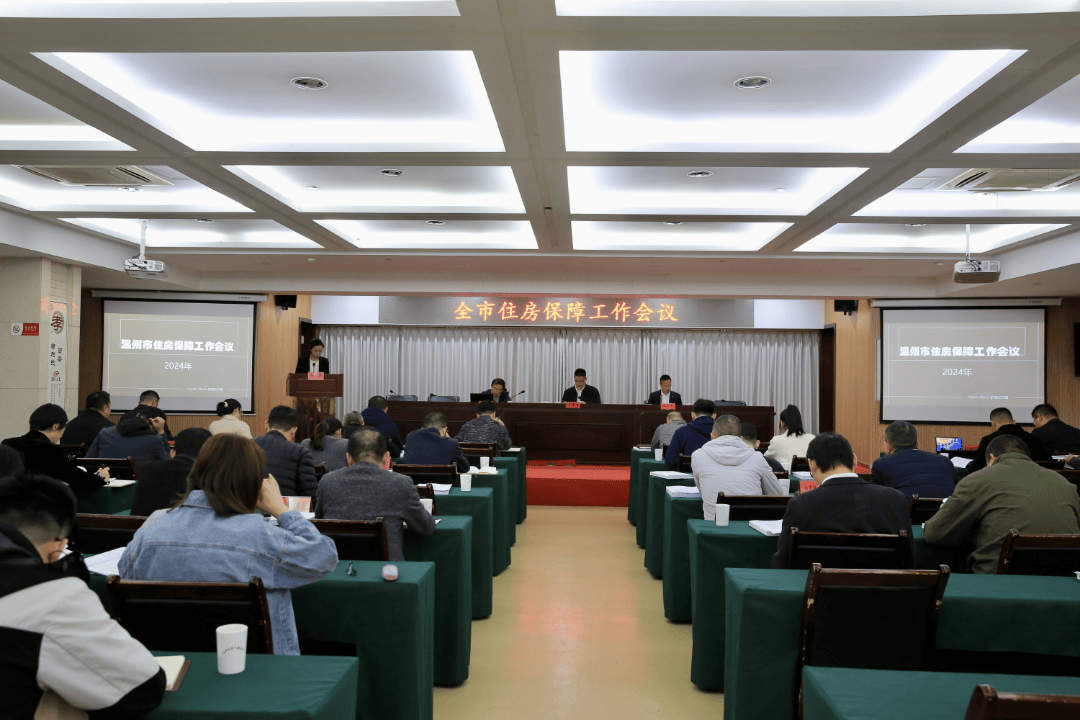 市住建局召开全市住房保障工作会议_租赁_管理_改造
