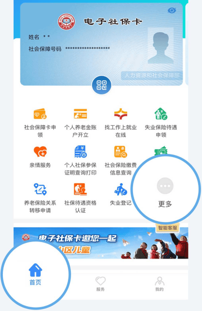 社保按照最低基数交退休后的养老金够生活吗