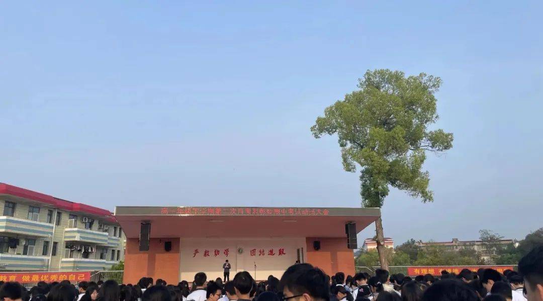 信丰中学召开高一年级第二次月考表彰暨期中考试动员大会