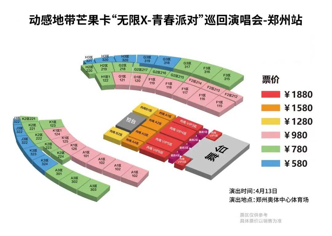 烟台市体育馆座位图图片