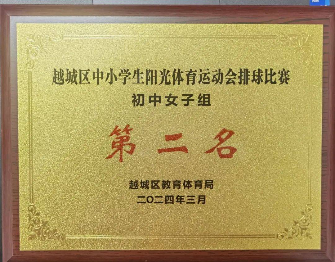 【红传育人】祝贺我校排球队在区排球比赛获佳绩_初二_初三_初一